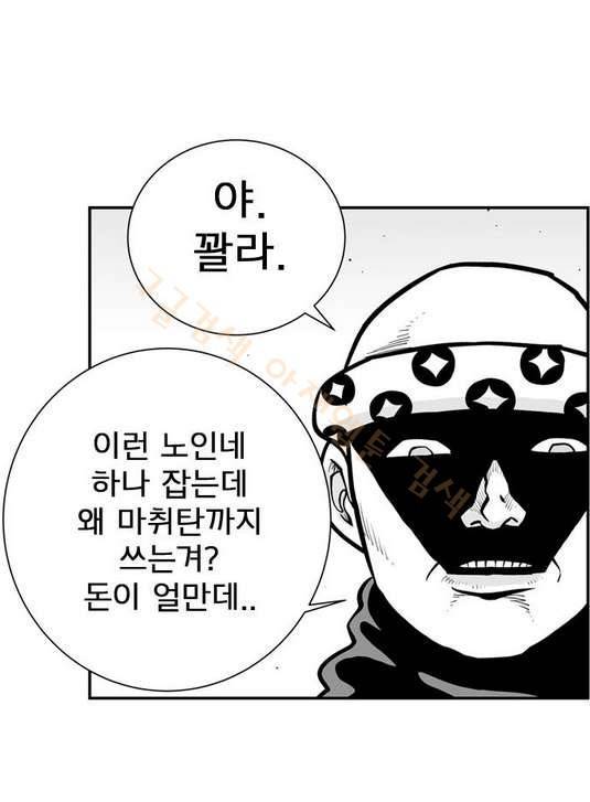 헬퍼 2 : 킬베로스 29화 8