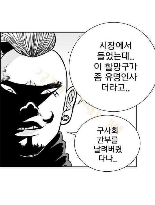 헬퍼 2 : 킬베로스 29화 9