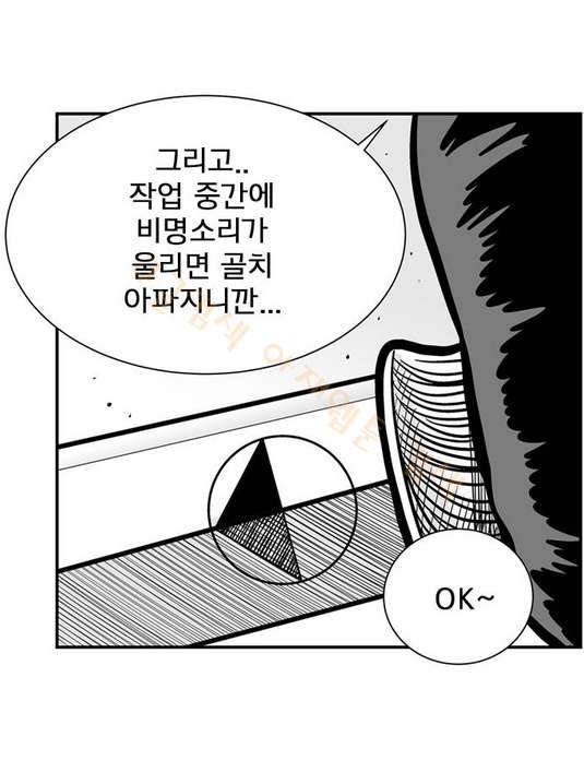 헬퍼 2 : 킬베로스 29화 10