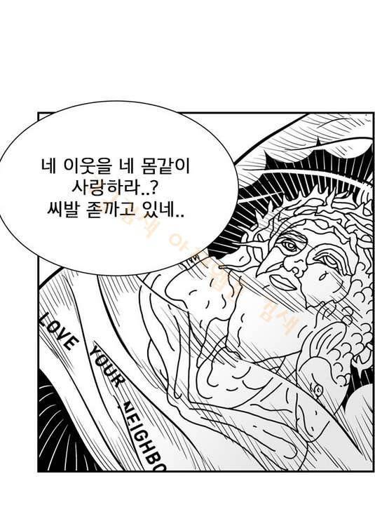 헬퍼 2 : 킬베로스 29화 12