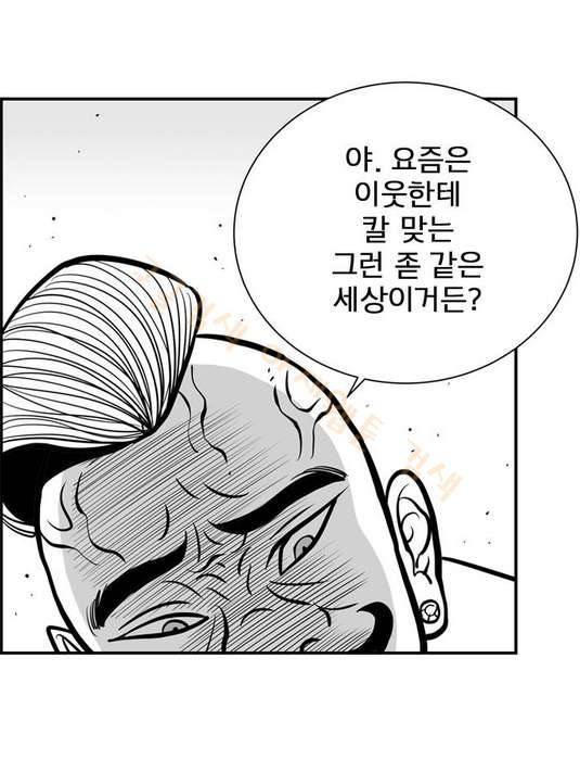 헬퍼 2 : 킬베로스 29화 13