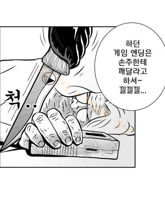 헬퍼 2 : 킬베로스 29화 15