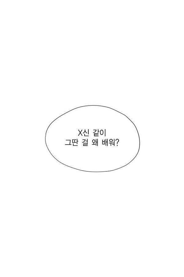 부활남 34화 2