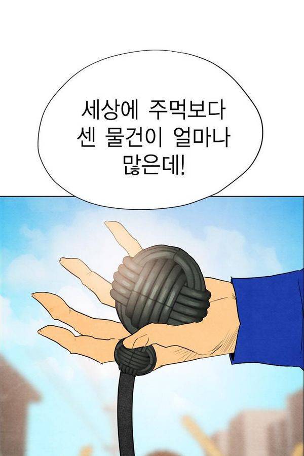 부활남 34화 3