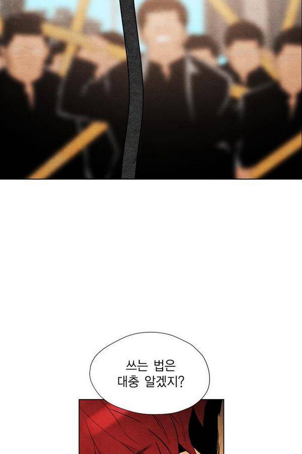 부활남 34화 4
