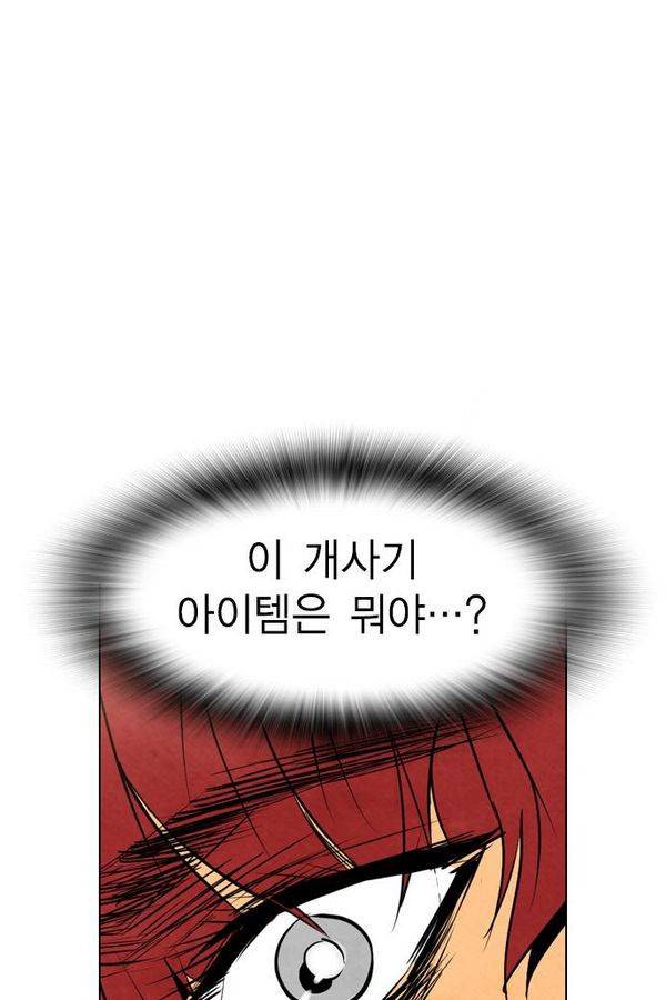 부활남 34화 17