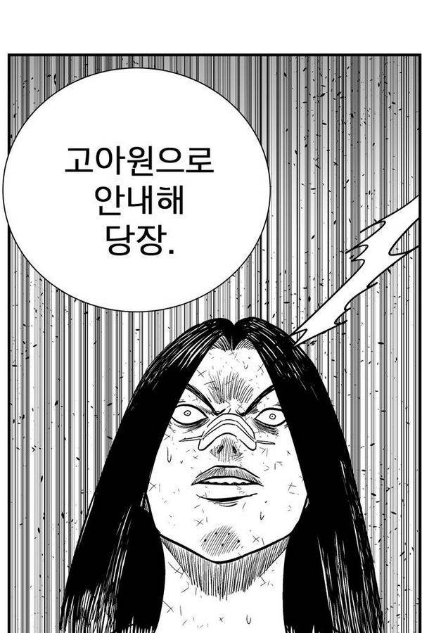 헬퍼 2 : 킬베로스 39화 1