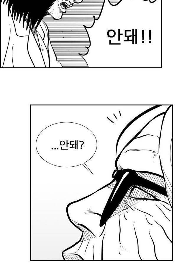 헬퍼 2 : 킬베로스 39화 3