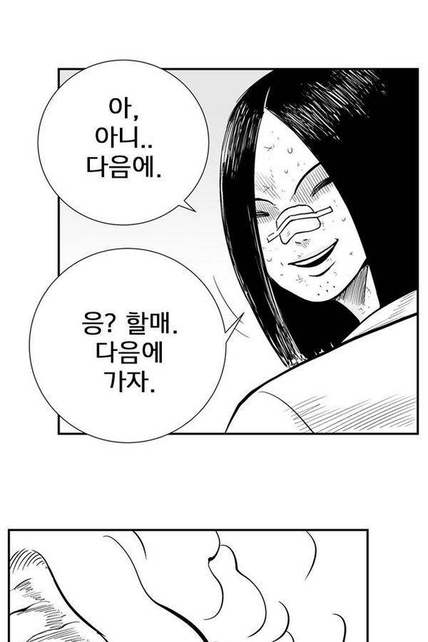 헬퍼 2 : 킬베로스 39화 4