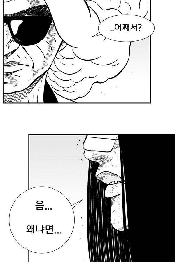 헬퍼 2 : 킬베로스 39화 5