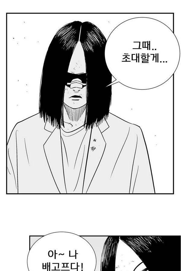 헬퍼 2 : 킬베로스 39화 8