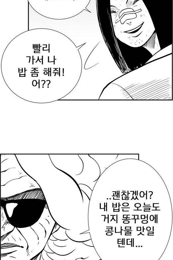 헬퍼 2 : 킬베로스 39화 9