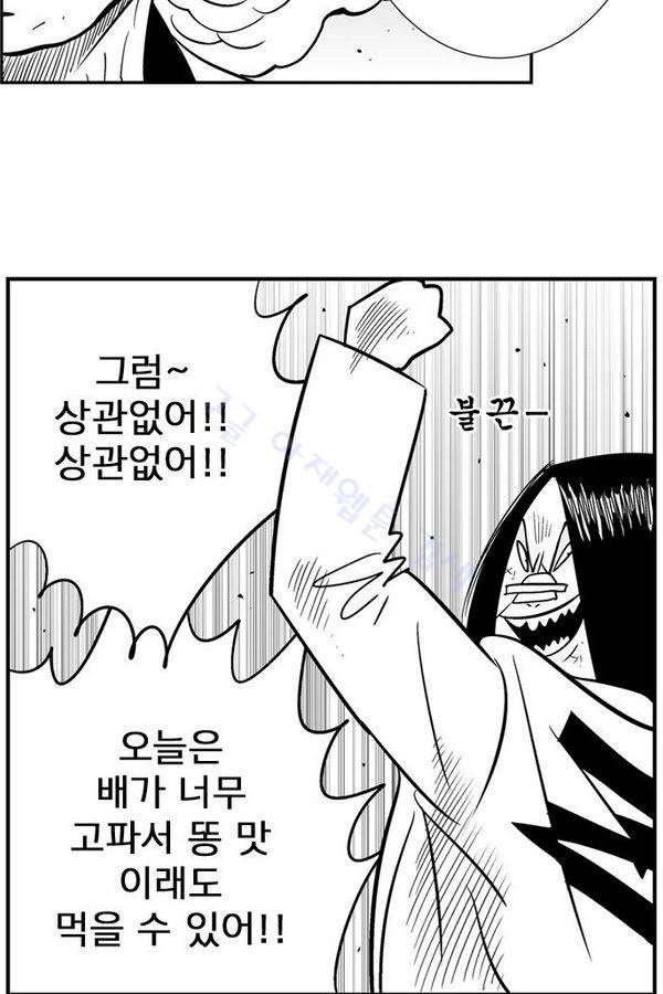 헬퍼 2 : 킬베로스 39화 10