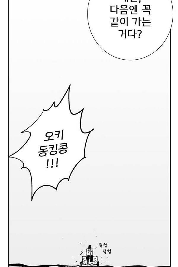 헬퍼 2 : 킬베로스 39화 13