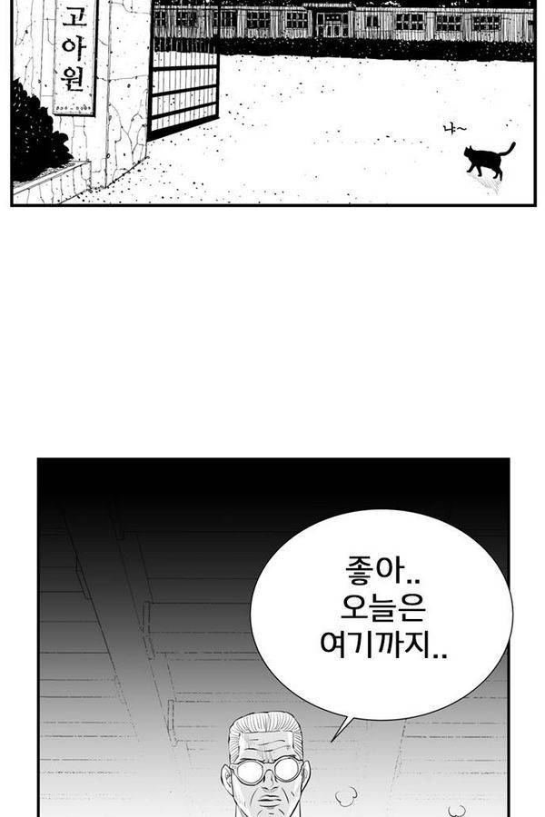 헬퍼 2 : 킬베로스 39화 16