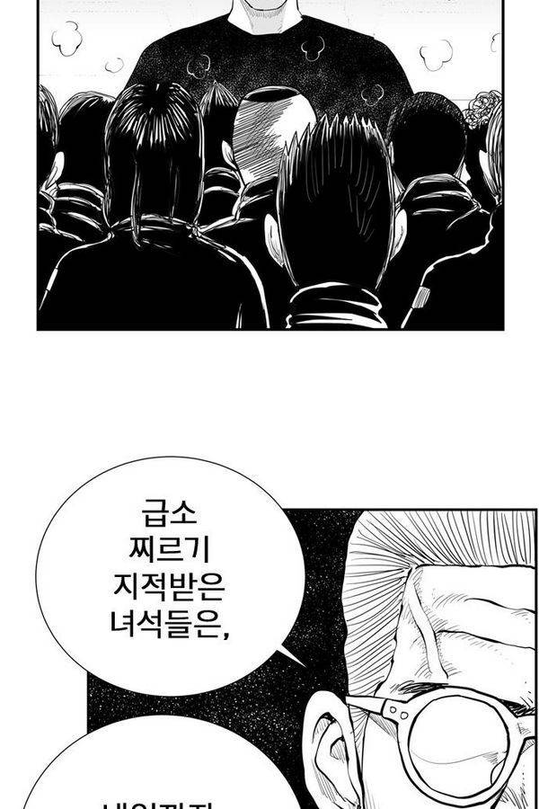 헬퍼 2 : 킬베로스 39화 17