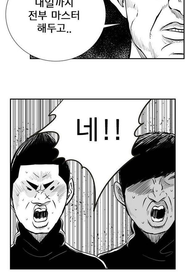 헬퍼 2 : 킬베로스 39화 18