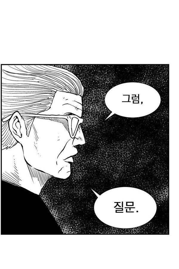 헬퍼 2 : 킬베로스 39화 19