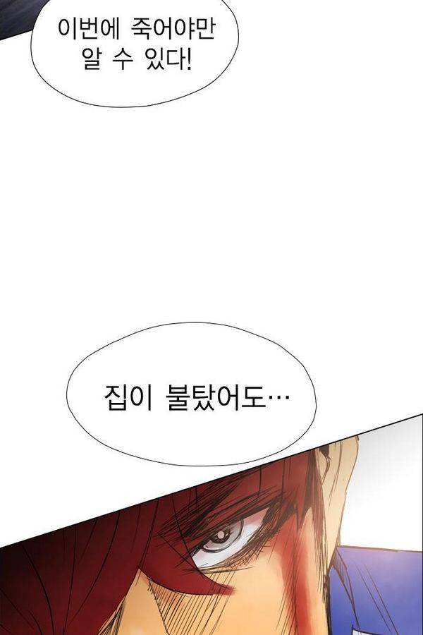 부활남 44화 5