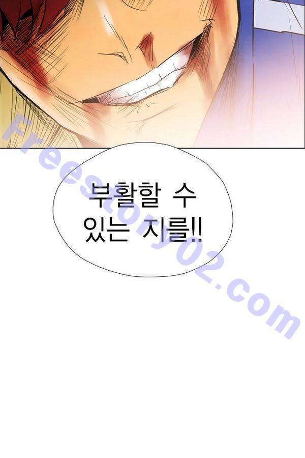 부활남 44화 6