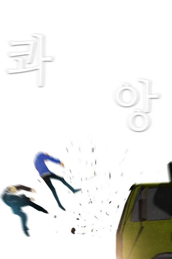 부활남 44화 7