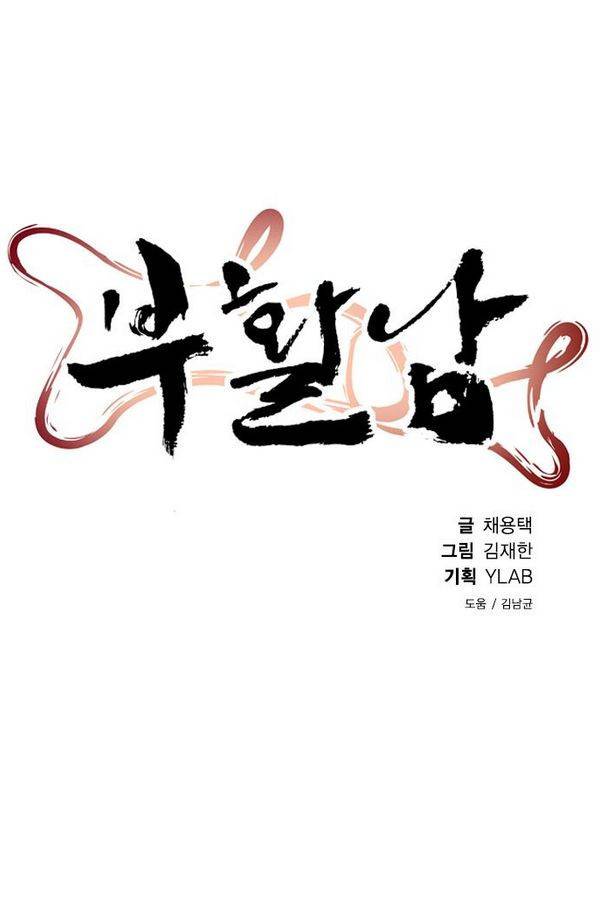 부활남 44화 9