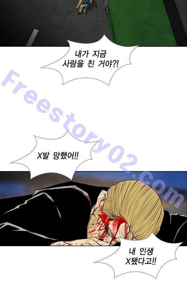 부활남 44화 11