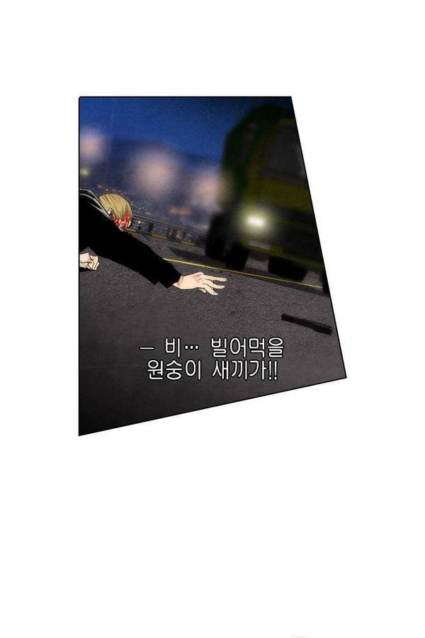 부활남 44화 14