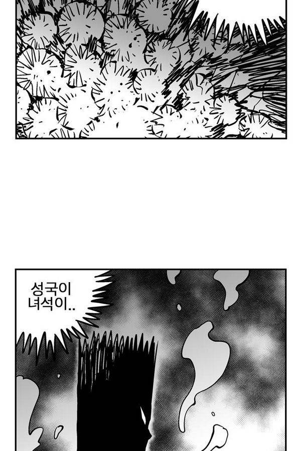 헬퍼 2 : 킬베로스 49화 10