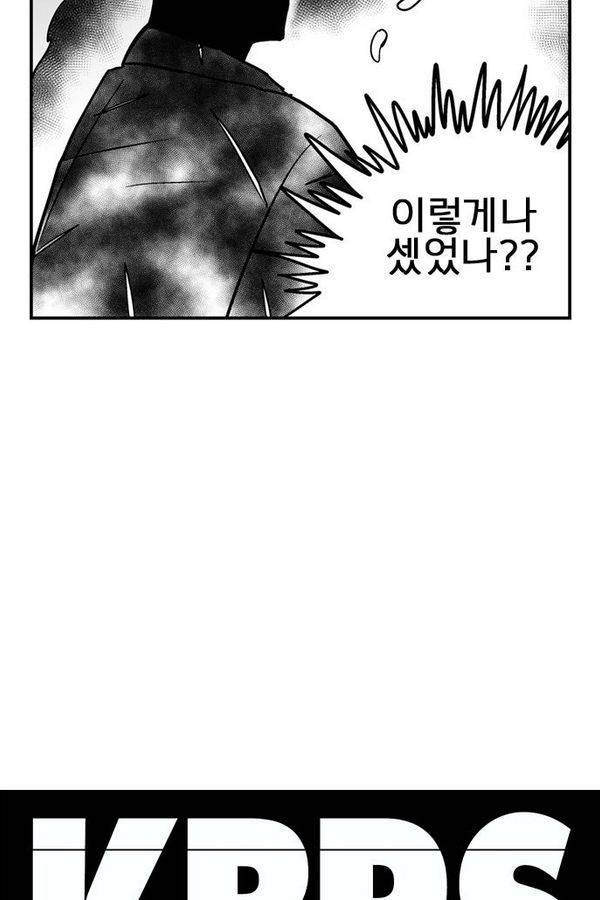 헬퍼 2 : 킬베로스 49화 11