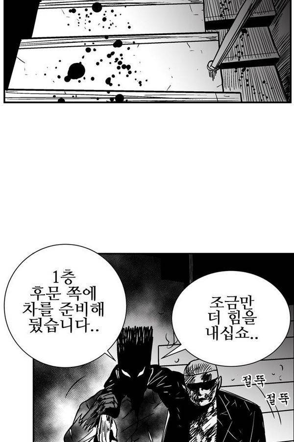 헬퍼 2 : 킬베로스 49화 14