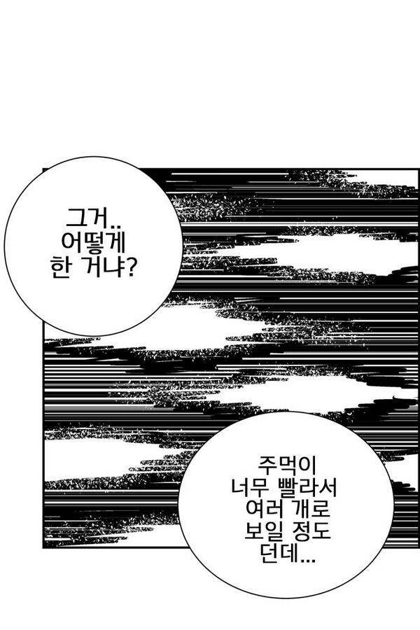 헬퍼 2 : 킬베로스 49화 16