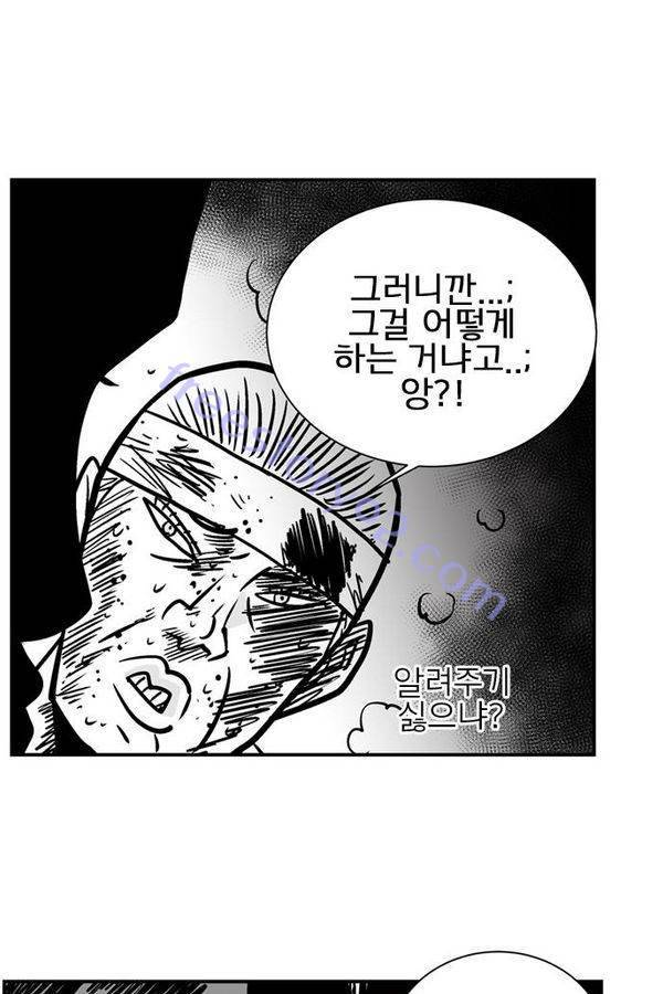 헬퍼 2 : 킬베로스 49화 18