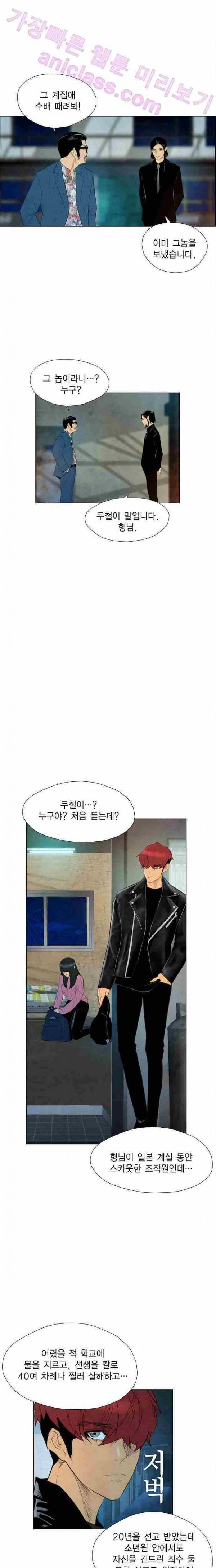 부활남 54화 1