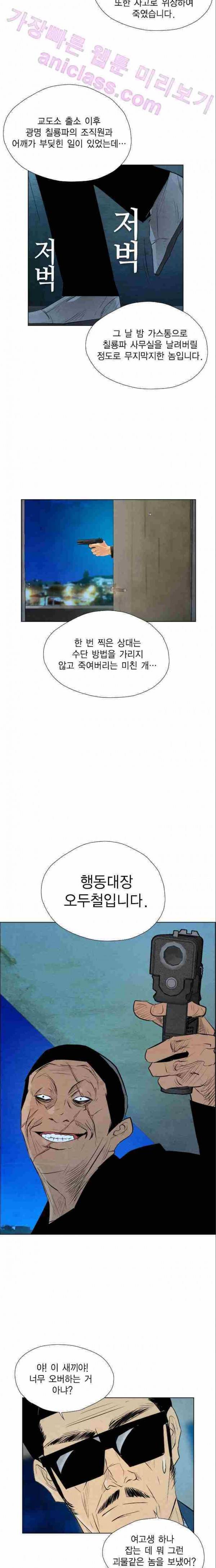 부활남 54화 2