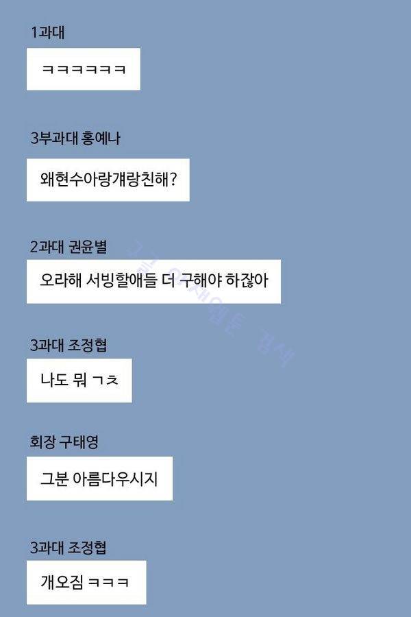 내 ID는 강남미인! 25화 - 학생회랍니다. 10
