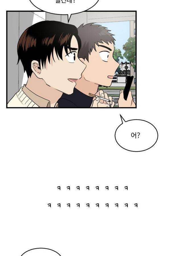 내 ID는 강남미인! 25화 - 학생회랍니다. 18