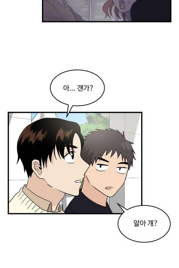 내 ID는 강남미인! 25화 - 학생회랍니다. 22