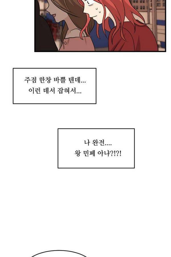 내 ID는 강남미인! 35화 - 축제- 폭발! 10