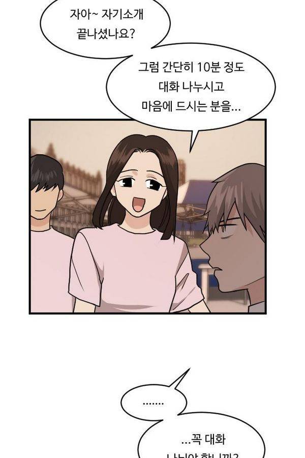 내 ID는 강남미인! 35화 - 축제- 폭발! 11