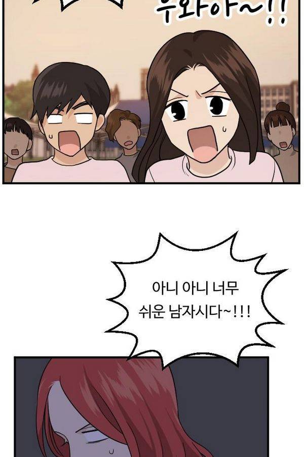 내 ID는 강남미인! 35화 - 축제- 폭발! 15