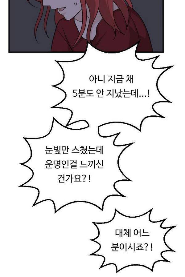 내 ID는 강남미인! 35화 - 축제- 폭발! 16