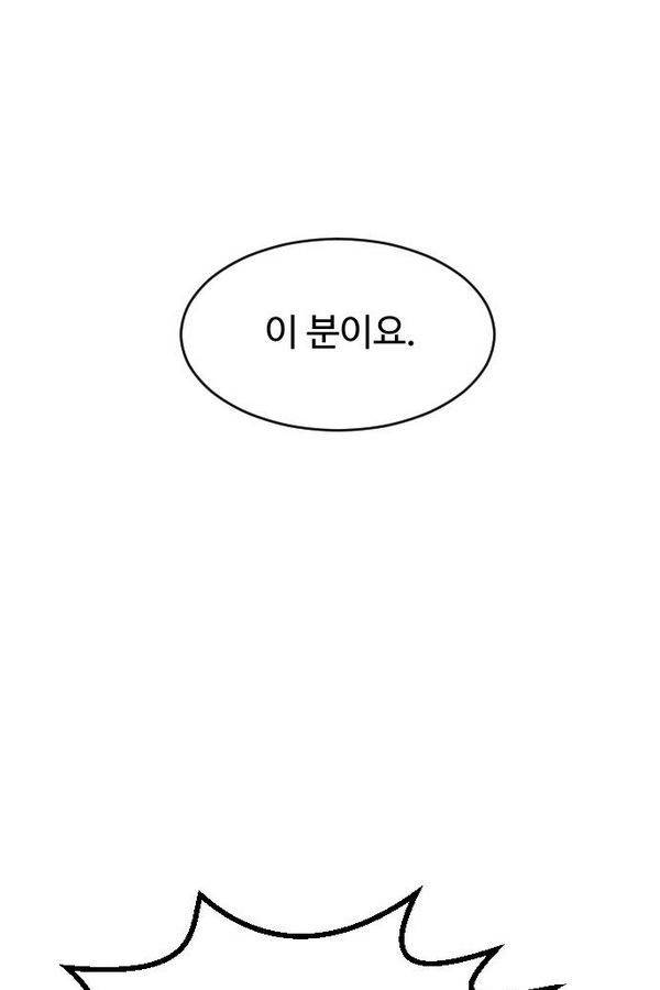 내 ID는 강남미인! 35화 - 축제- 폭발! 19