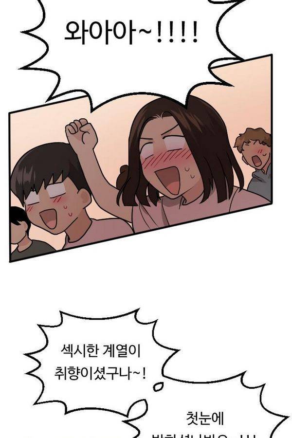 내 ID는 강남미인! 35화 - 축제- 폭발! 20