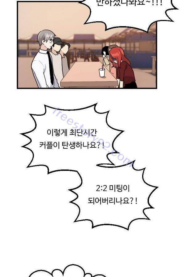 내 ID는 강남미인! 35화 - 축제- 폭발! 21