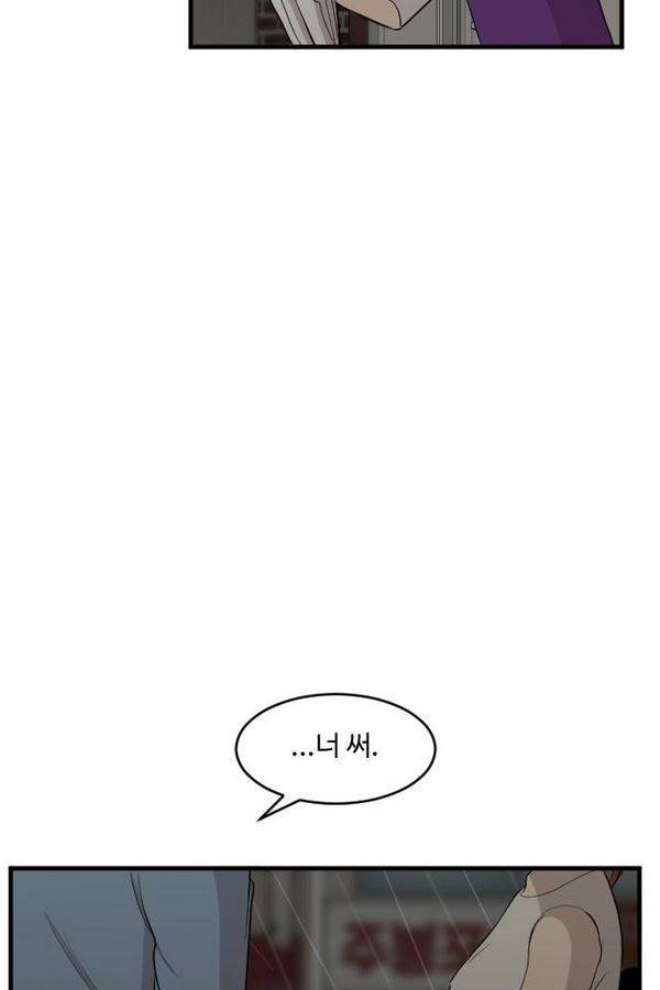 내 ID는 강남미인! 45화 - 두근두근- 밀착 14