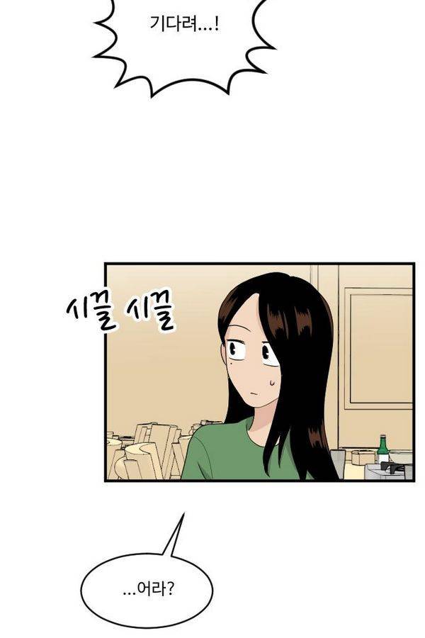 내 ID는 강남미인! 55화 - 도저히 참을수가 2