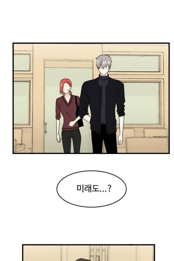 내 ID는 강남미인! 55화 - 도저히 참을수가 3