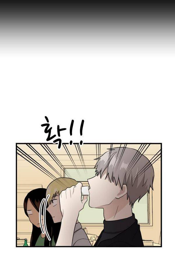 내 ID는 강남미인! 55화 - 도저히 참을수가 10