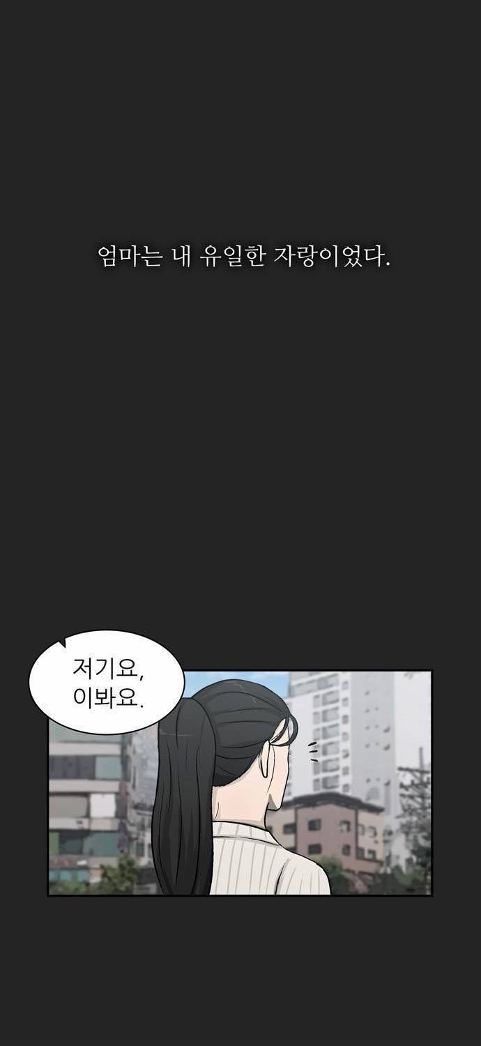 금수저 5화 1